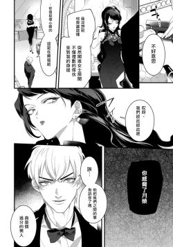 Page 49 of Mazu no Hoshikuzu | 魔都的星尘 act.1-2