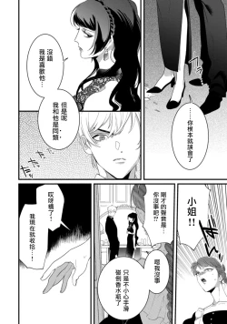 Page 51 of Mazu no Hoshikuzu | 魔都的星尘 act.1-2
