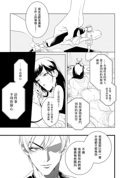 Page 54 of Mazu no Hoshikuzu | 魔都的星尘 act.1-2