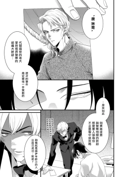 Page 60 of Mazu no Hoshikuzu | 魔都的星尘 act.1-2