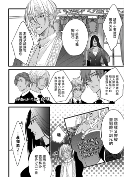 Page 30 of Rakka no Alpha Ou | 硕果的α王 Ch. 1-3