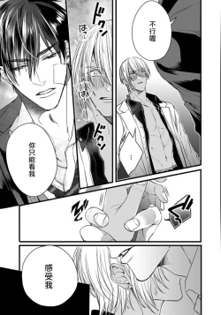 Page 46 of Rakka no Alpha Ou | 硕果的α王 Ch. 1-3