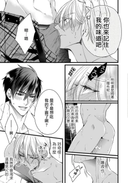 Page 52 of Rakka no Alpha Ou | 硕果的α王 Ch. 1-3