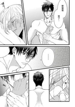 Page 58 of Rakka no Alpha Ou | 硕果的α王 Ch. 1-3