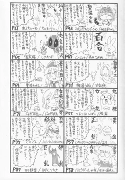 Page 116 of Joon to Seiya G