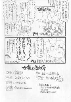 Page 117 of Joon to Seiya G