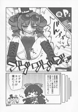 Page 19 of Joon to Seiya G