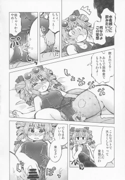 Page 21 of Joon to Seiya G