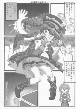 Page 42 of Joon to Seiya G