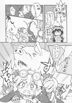 Page 76 of Joon to Seiya G