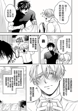 Page 9 of Undead Pappy | 吸血鬼爸比 Ch. 1