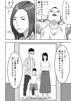 Page 6 of Muchimuchina Obasan ga Sasotte Kitanode Fudeoroshi Sarete Mita.