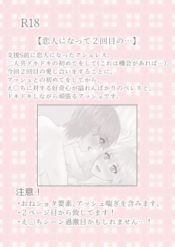 Page 10 of Amai hitotoki