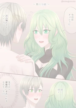 Page 11 of Amai hitotoki