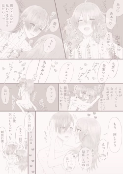 Page 15 of Amai hitotoki