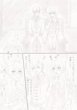 Page 17 of Amai hitotoki