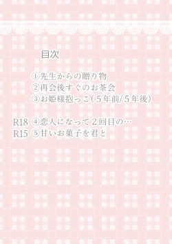 Page 3 of Amai hitotoki