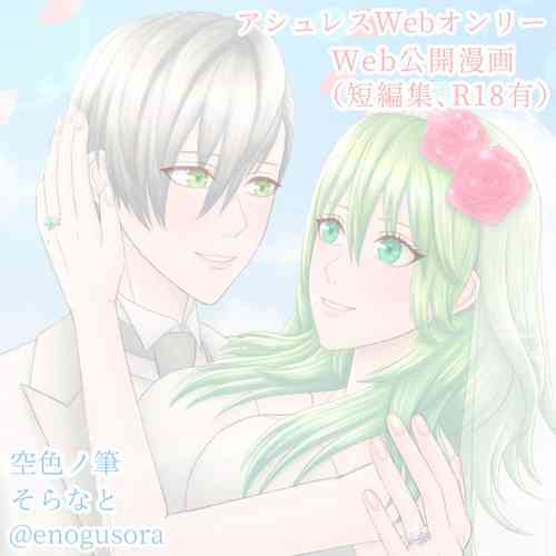 Download Amai hitotoki