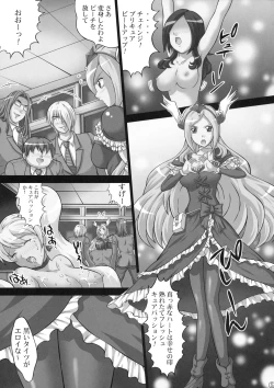 Page 6 of Kaikan Get Dayo 2