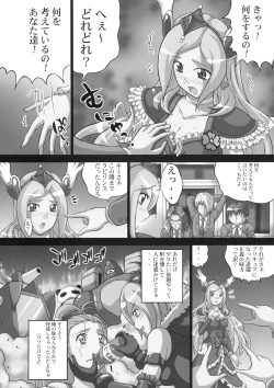 Page 7 of Kaikan Get Dayo 2