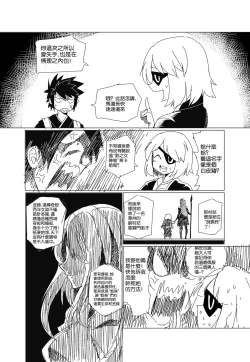 Page 12 of 蟑狼肏逼记<西洋女怪盗+东瀛妖奇谭>