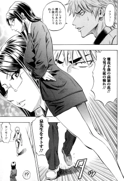 Page 150 of Dream Girl