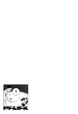 Page 168 of Dream Girl