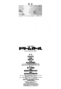 Page 177 of Dream Girl