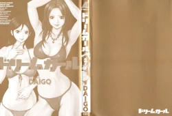 Page 3 of Dream Girl