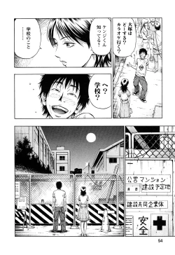 Page 53 of Dream Girl