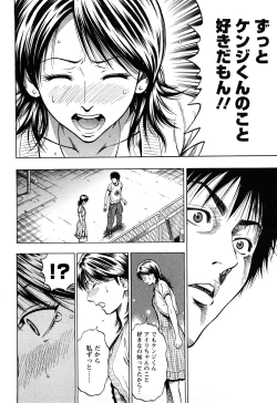 Page 55 of Dream Girl