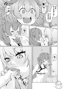 Page 13 of OKKRdeZIPZIP! Vol.1