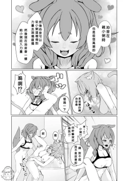 Page 24 of OKKRdeZIPZIP! Vol.1