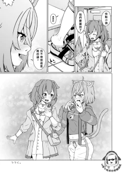 Page 29 of OKKRdeZIPZIP! Vol.1