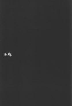 Page 26 of Nengemishou