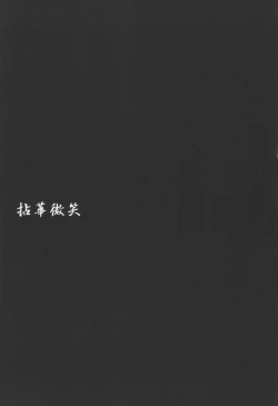 Page 2 of Nengemishou