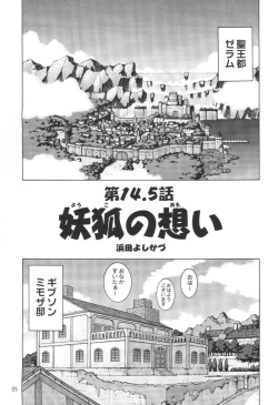 Page 6 of Nengemishou