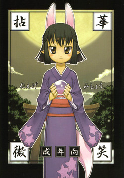 Download Nengemishou