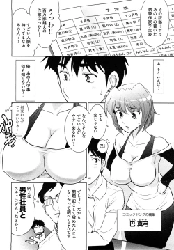 Page 33 of Gekkan Aikawa Henshuuchou - Monthly "Aikawa" The Chief Editor 1