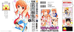 [Ohmi Takeshi] Gekkan Aikawa Henshuuchou - Monthly "Aikawa" The Chief Editor 1