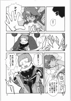 Page 16 of AI LOVE I