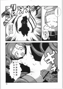 Page 18 of AI LOVE I