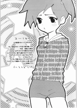 Page 24 of AI LOVE I