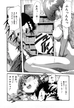 Page 108 of Hajirai Kiss