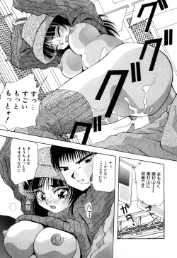 Page 142 of Hajirai Kiss