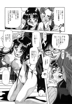 Page 147 of Hajirai Kiss