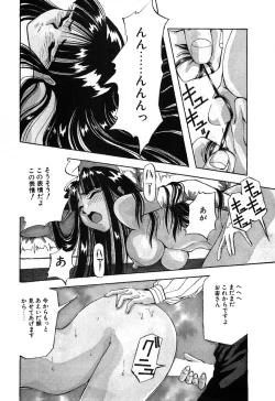 Page 151 of Hajirai Kiss