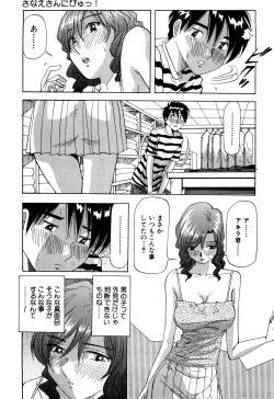 Page 16 of Hajirai Kiss