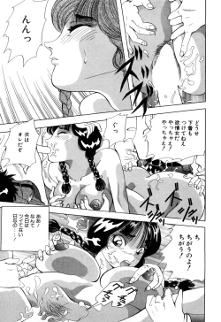 Page 174 of Hajirai Kiss
