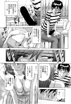 Page 17 of Hajirai Kiss
